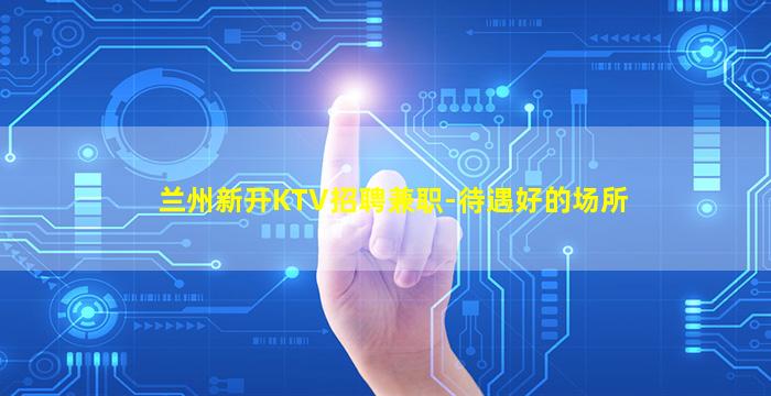 滁州酒吧招聘